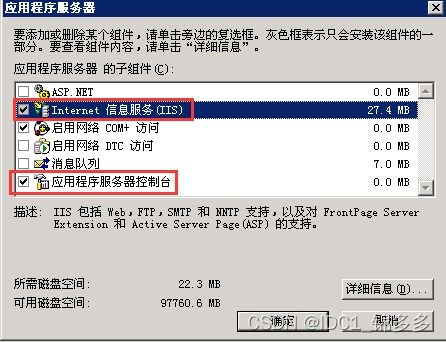 Windows Server 2003 IIS 安裝教程 一步步搭建互聯(lián)網(wǎng)信息服務